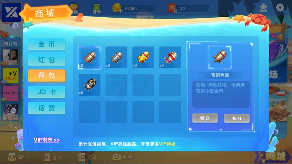 漫天鱼网狐6603捕鱼游戏源码