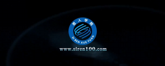 思人学院网站建设系列课程-渡漳网