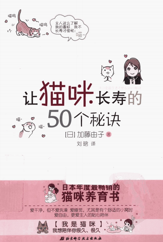 让猫咪长寿的50个秘诀-渡漳网