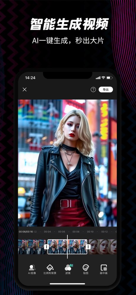 乐秀视频剪辑手机版