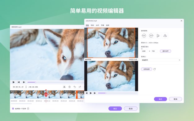 万兴优转电脑版