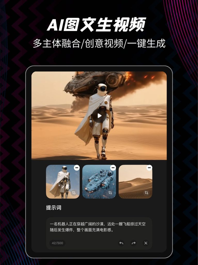 乐秀视频剪辑平板版