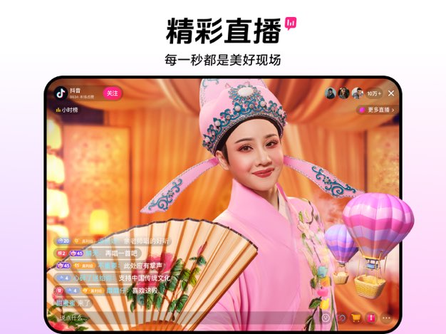 抖音平板版