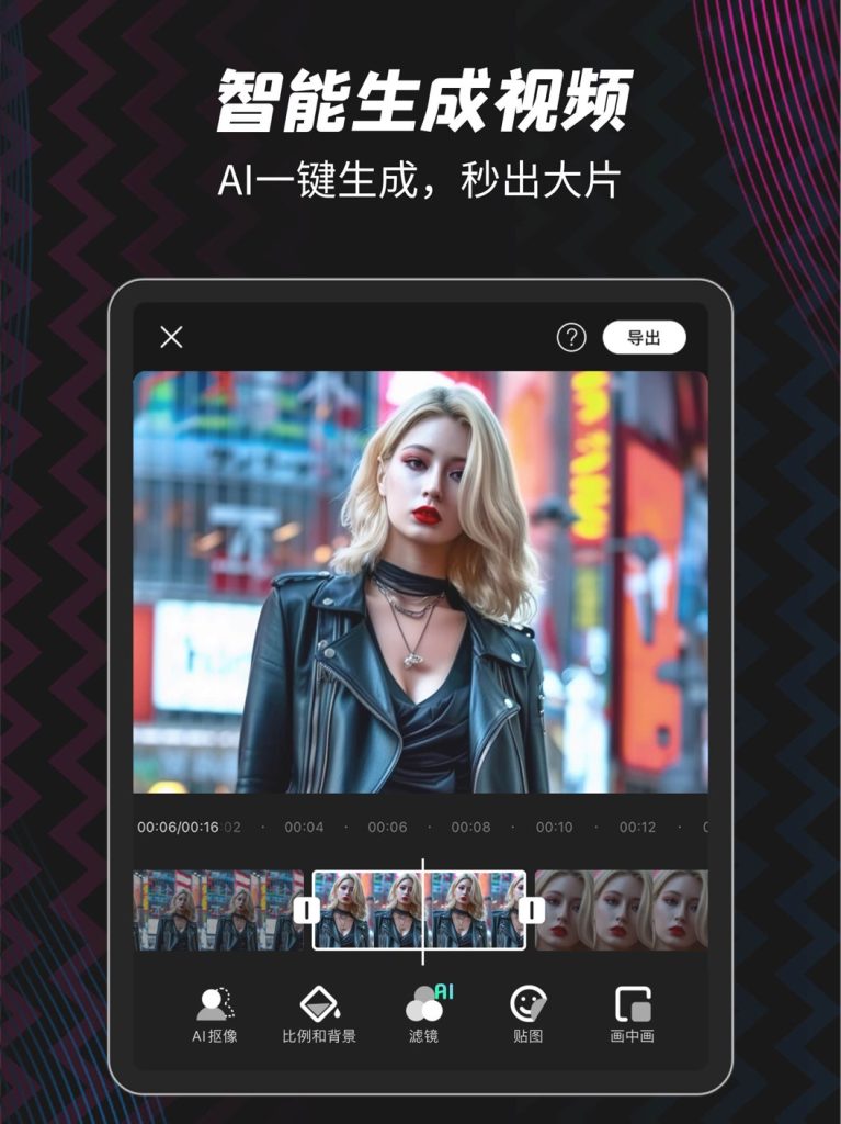 乐秀视频剪辑平板版