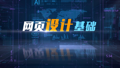 网页设计实战训练课程-渡漳网