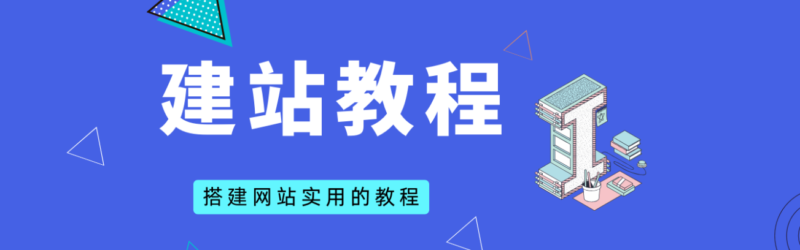 综合电影站搭建学习-渡漳网