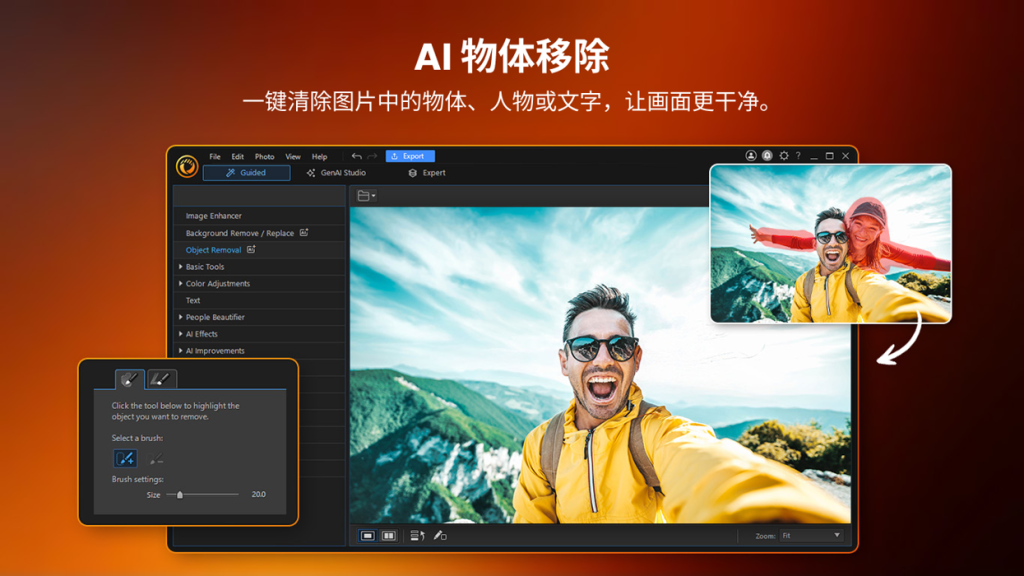 PhotoDirector相片大师