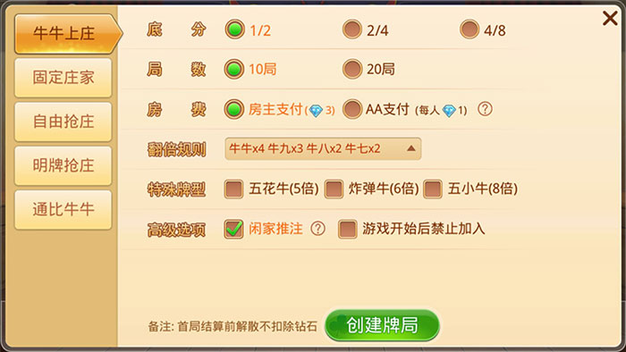 牛元帅棋牌游戏房卡源码附搭建教程
