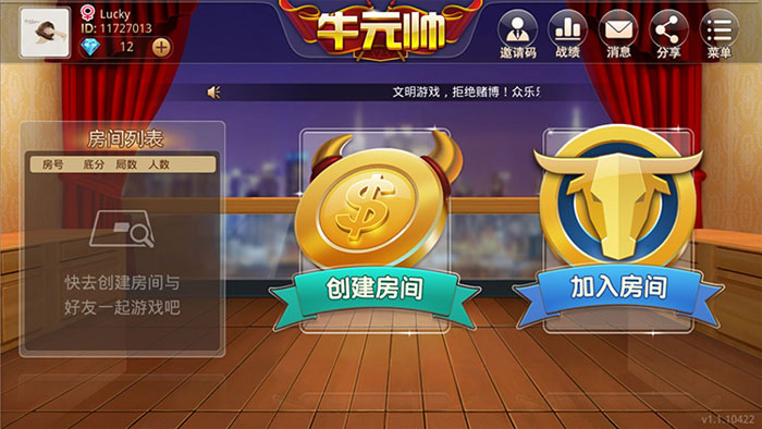 牛元帅棋牌游戏房卡源码附搭建教程-渡漳网