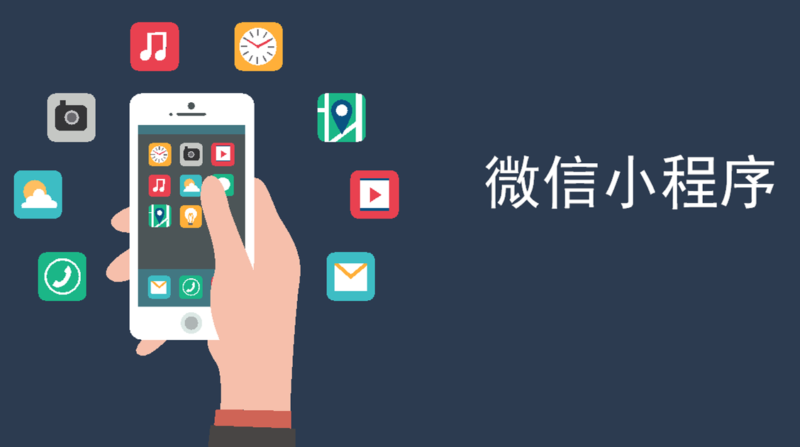 吴天小程序课2019小程序赚钱全攻略-渡漳网