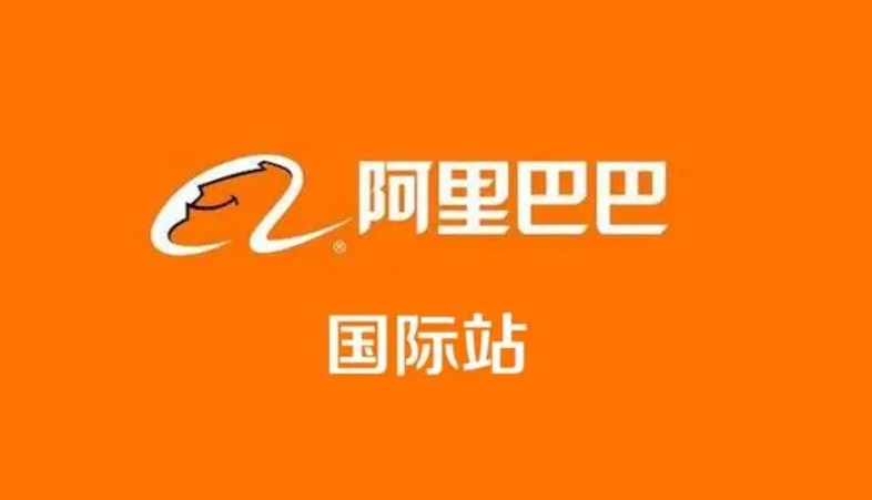 阿里国际站的建站步骤及整套优化-渡漳网
