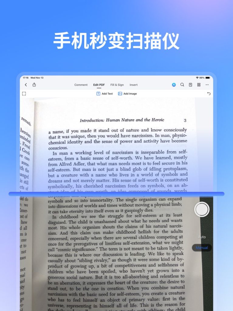 万兴PDF平板版