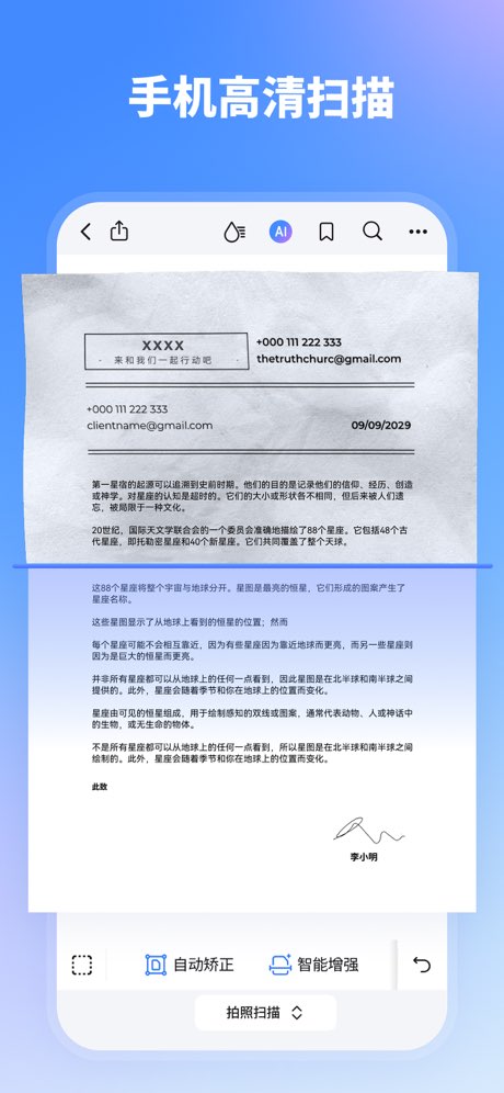 万兴PDF手机版