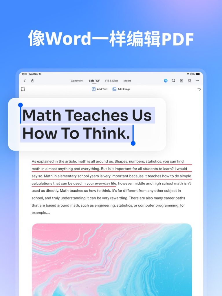 万兴PDF平板版