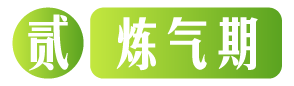 付费图片-修仙1-73等级图标素材