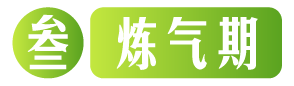 付费图片-修仙1-73等级图标素材