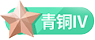 付费图片-段位1-25级勋章等级图标素材