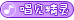 付费图片-唱歌等级图标素材