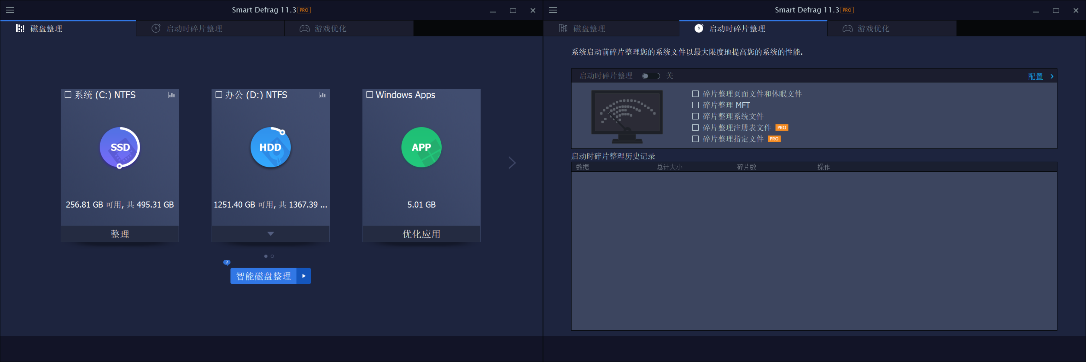IObit Smart Defrag Pro高级版