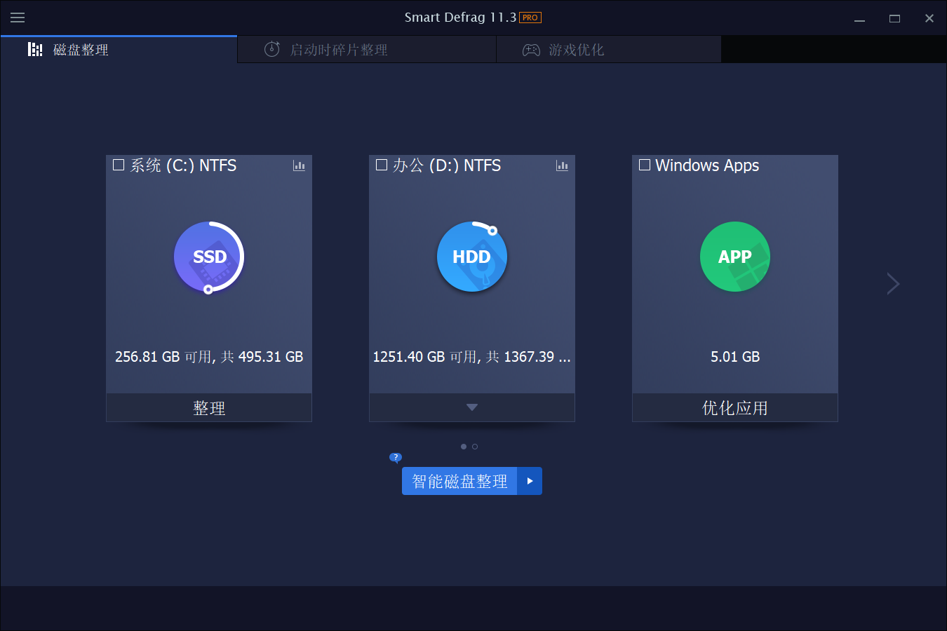 IObit Smart Defrag Pro高级版