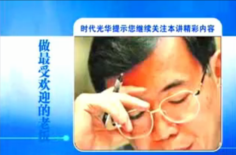 唐骏做最具价值的职业经理人：做最受欢迎的老板-渡漳网