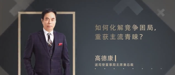 波司登如何化解竞争困局-渡漳网