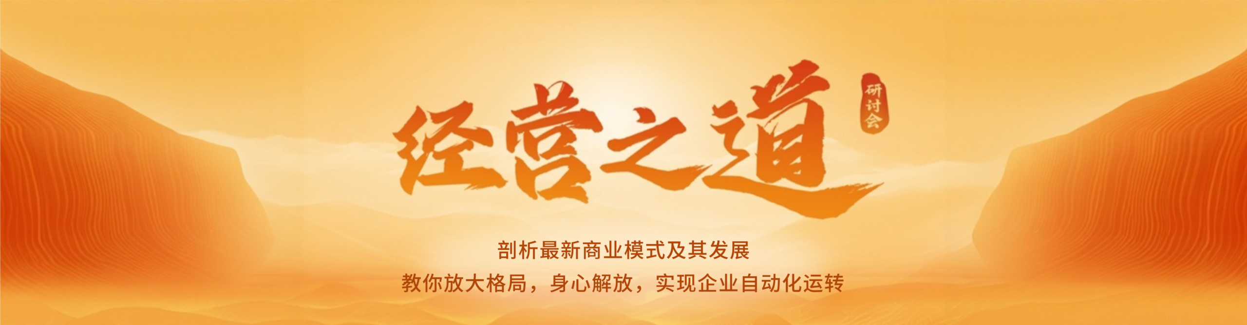 周文强经营之道