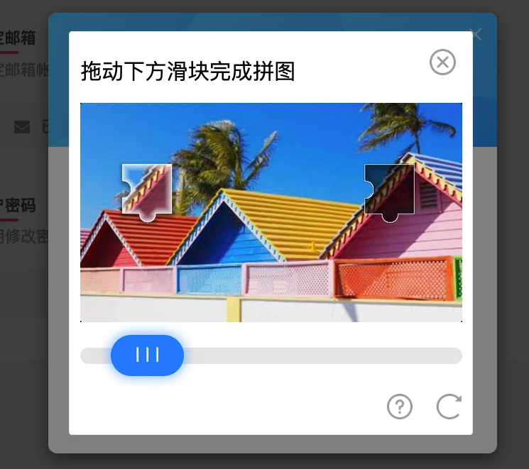Zibll子比主题腾讯智能验证接口配置教程