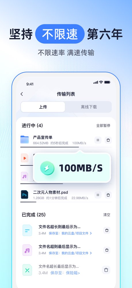 123云盘手机版