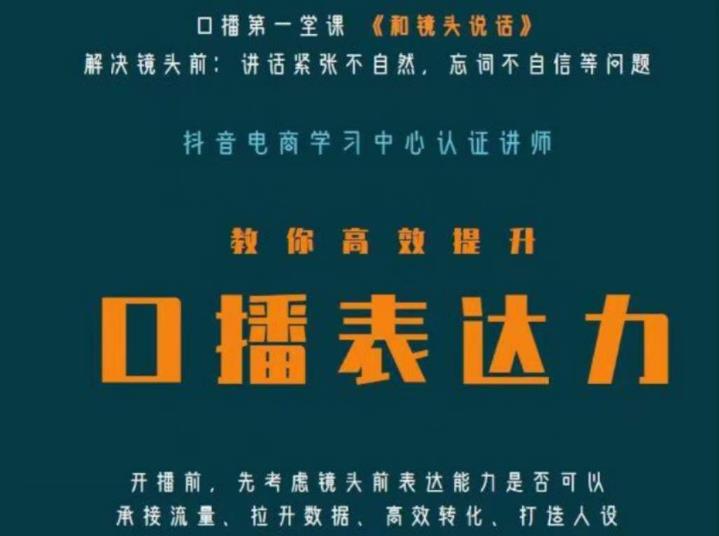 会广和镜头说话口播第一堂课-渡漳网