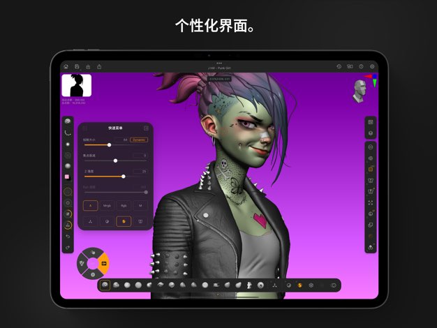 ZBrush平板版