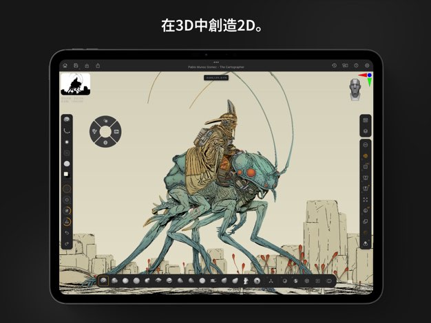 ZBrush平板版