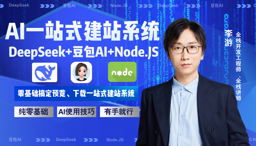 李游LeoAI智能建站