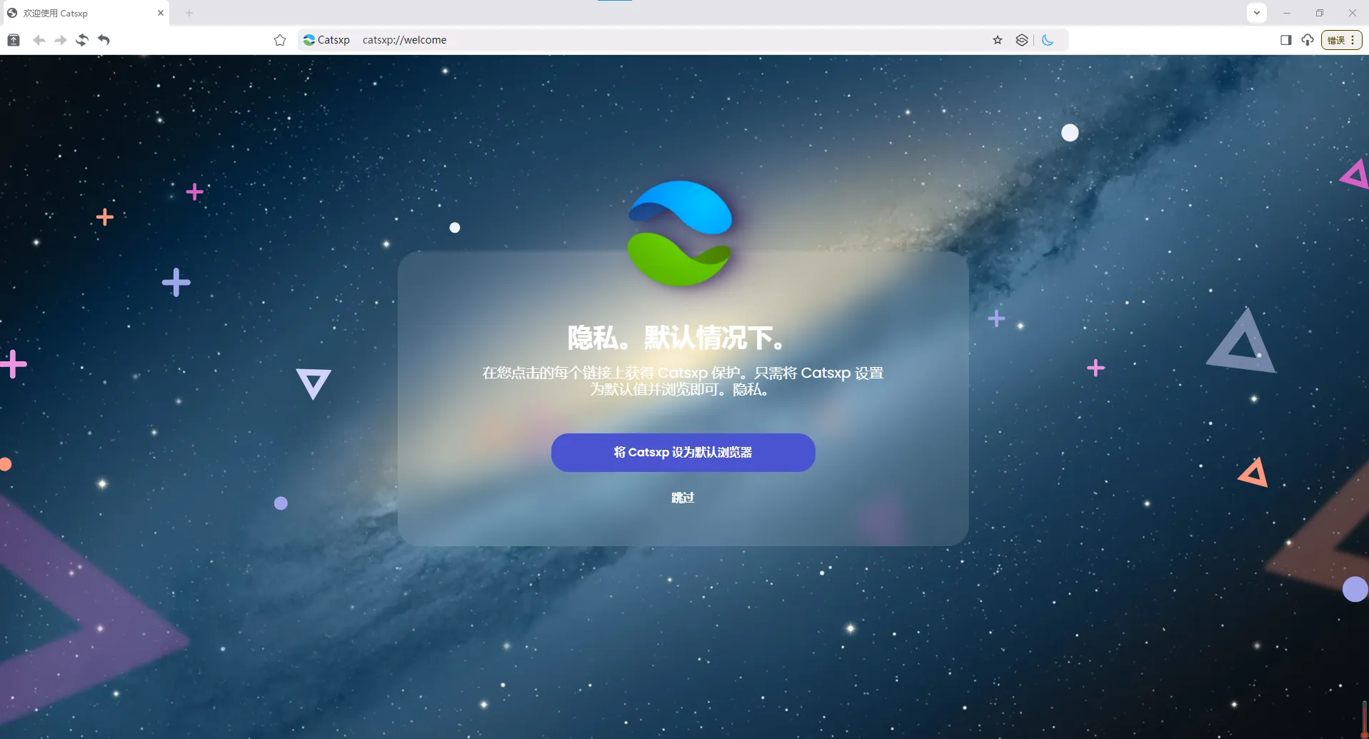 Catsxp猫眼浏览器电脑Windows版