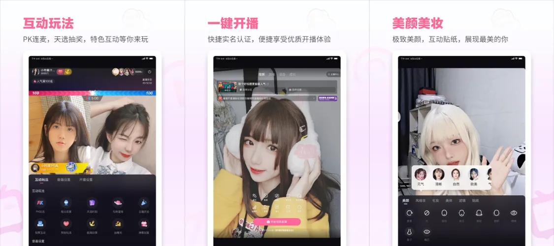 哔哩哔哩直播姬平板版