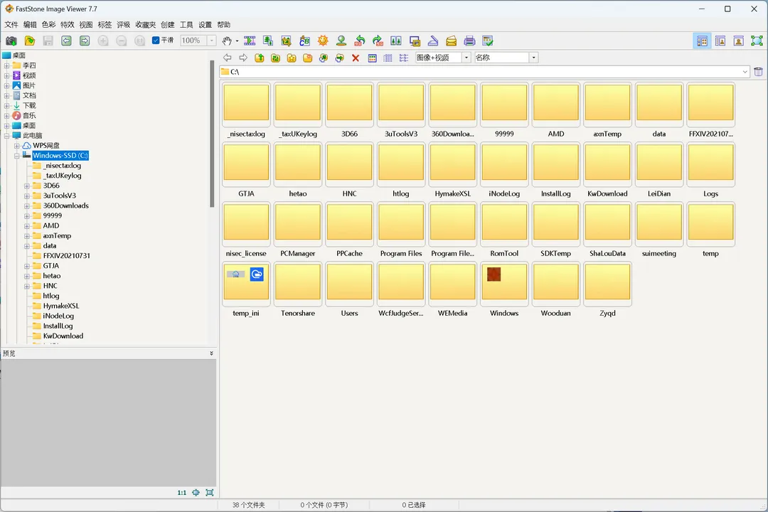FastStone Image Viewer电脑版