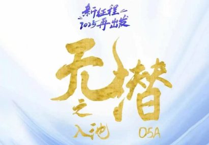 蚂蚁无潜起全域入池方法论