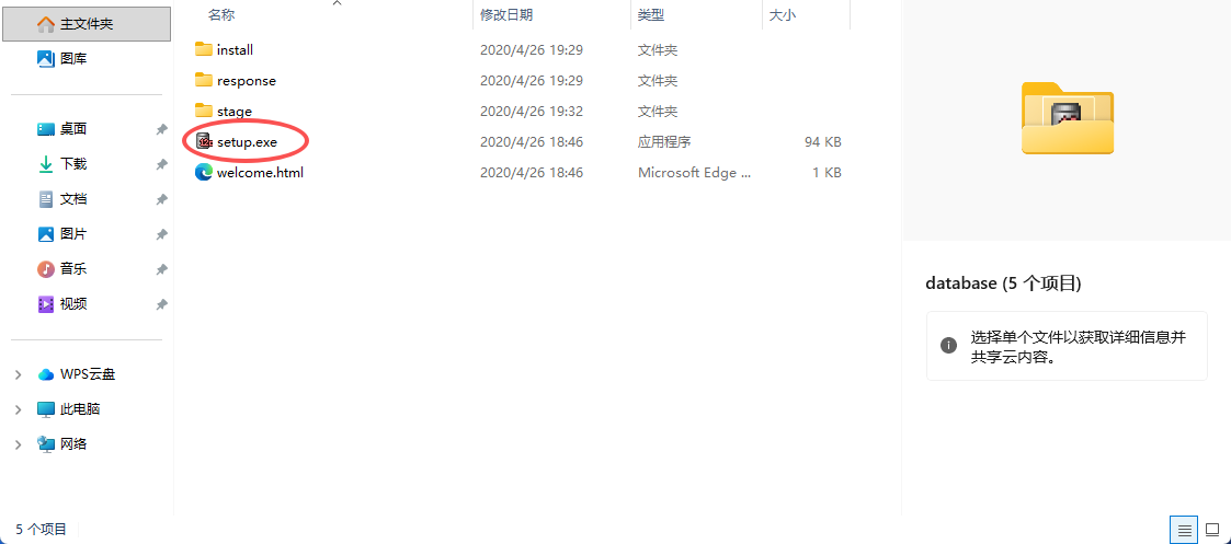 TecnomatixPDPSV16.1安装教程
