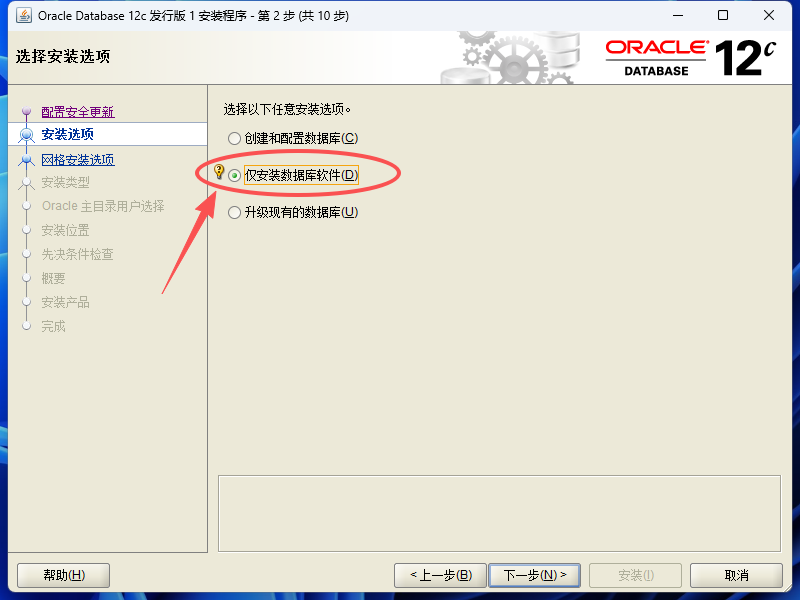 TecnomatixPDPSV16.1安装教程