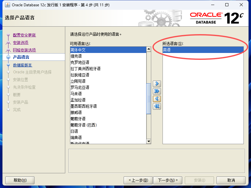 TecnomatixPDPSV16.1安装教程
