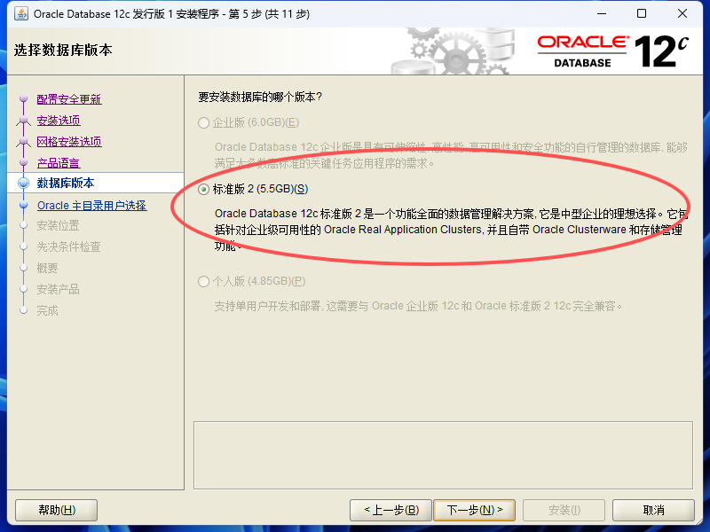 TecnomatixPDPSV16.1安装教程