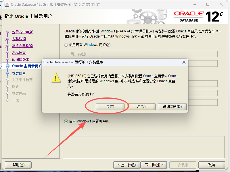 TecnomatixPDPSV16.1安装教程