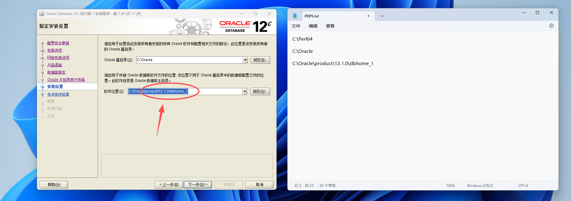 TecnomatixPDPSV16.1安装教程