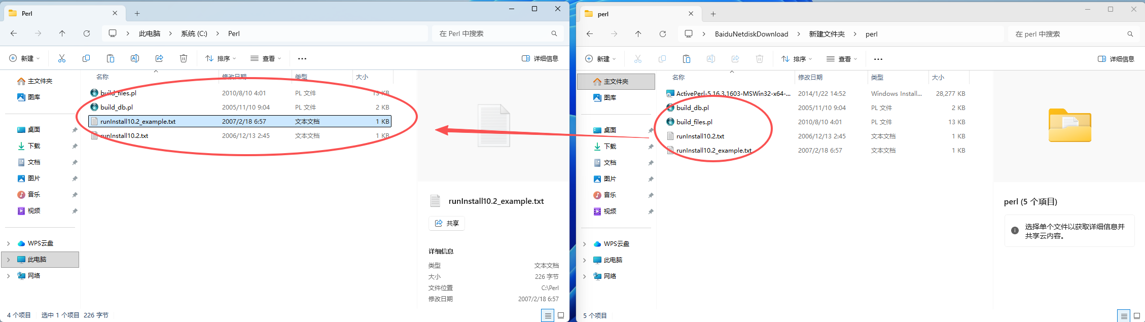 TecnomatixPDPSV16.1安装教程