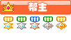 付费图片-炫彩用户组等级图标素材