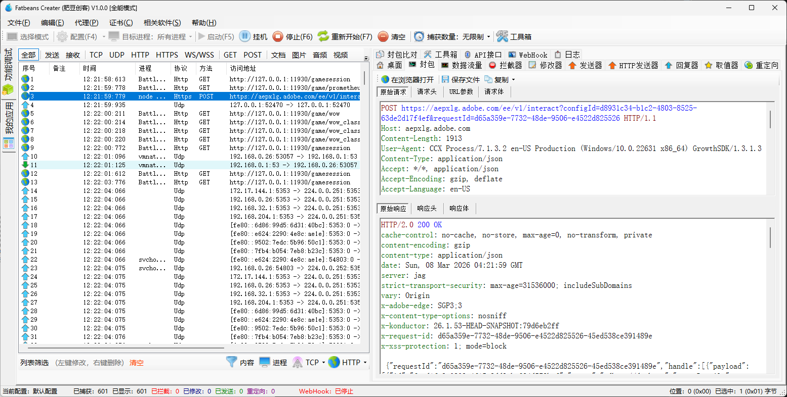FatbeansCreater Windows绿色版