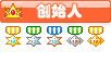 付费图片-炫彩用户组等级图标素材
