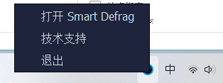 IObit Smart Defrag退出