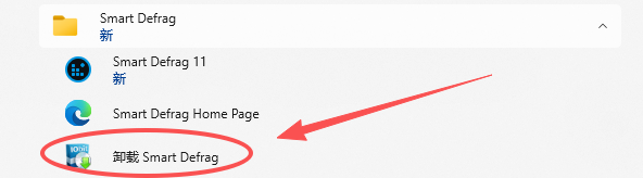IObit Smart Defrag卸载