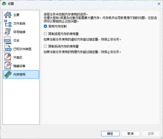 R-Studio内存使用